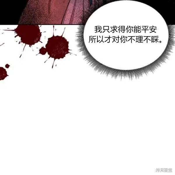 《我是武林中最大反派的宝贝女儿》漫画最新章节第17话免费下拉式在线观看章节第【7】张图片