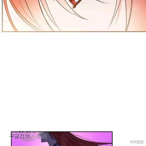 《我是武林中最大反派的宝贝女儿》漫画最新章节第16话免费下拉式在线观看章节第【75】张图片