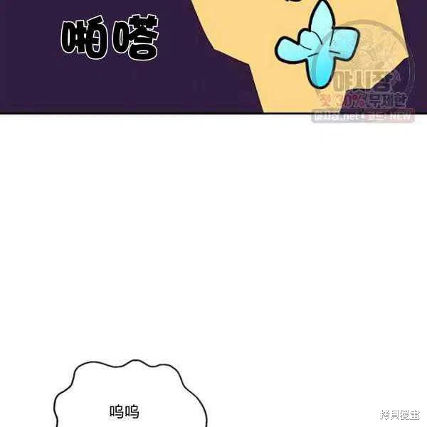 《我是武林中最大反派的宝贝女儿》漫画最新章节第23话免费下拉式在线观看章节第【64】张图片