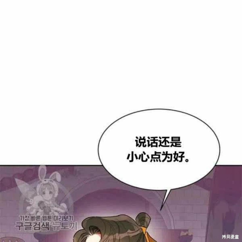 《我是武林中最大反派的宝贝女儿》漫画最新章节第21话免费下拉式在线观看章节第【12】张图片