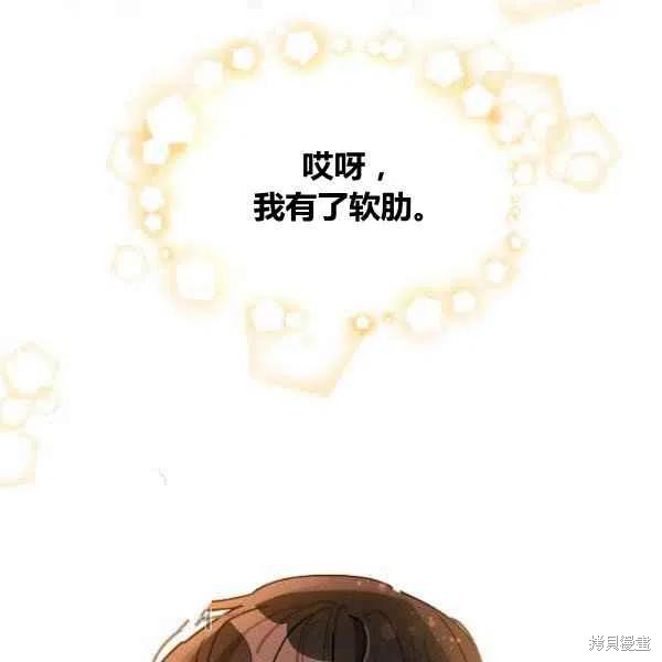 《我是武林中最大反派的宝贝女儿》漫画最新章节第18话免费下拉式在线观看章节第【123】张图片