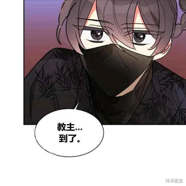 《我是武林中最大反派的宝贝女儿》漫画最新章节第18话免费下拉式在线观看章节第【35】张图片