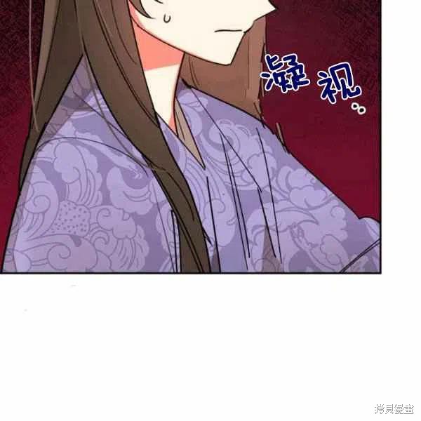 《我是武林中最大反派的宝贝女儿》漫画最新章节第11话免费下拉式在线观看章节第【87】张图片