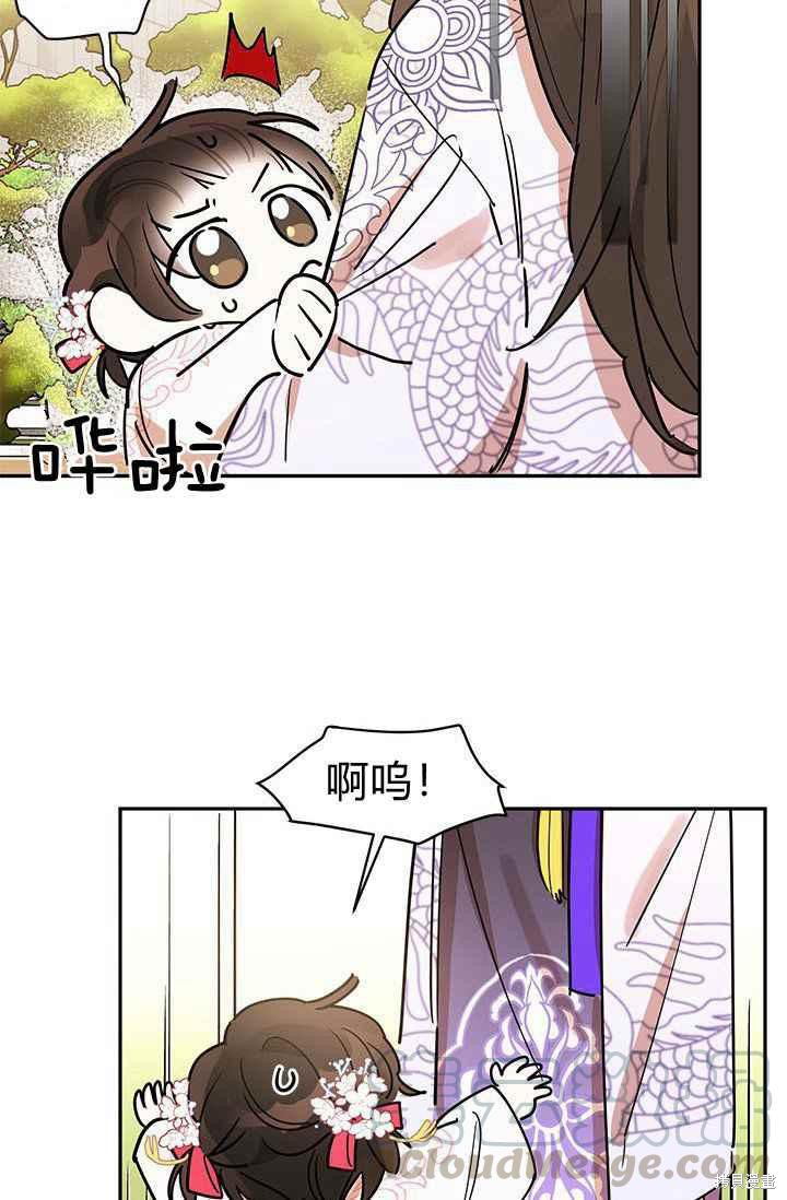 《我是武林中最大反派的宝贝女儿》漫画最新章节第3话免费下拉式在线观看章节第【79】张图片