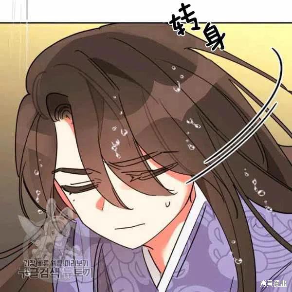 《我是武林中最大反派的宝贝女儿》漫画最新章节第11话免费下拉式在线观看章节第【126】张图片