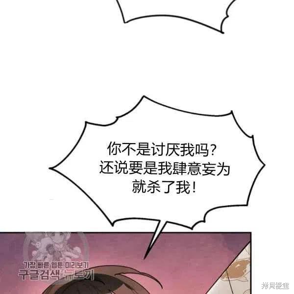 《我是武林中最大反派的宝贝女儿》漫画最新章节第14话免费下拉式在线观看章节第【30】张图片