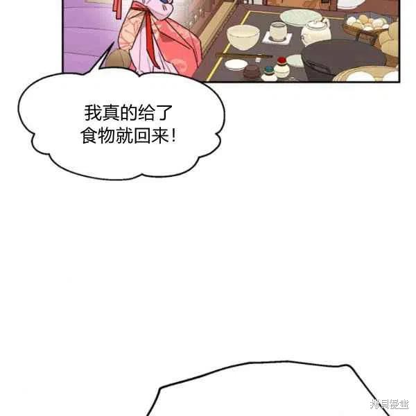 《我是武林中最大反派的宝贝女儿》漫画最新章节第10话免费下拉式在线观看章节第【62】张图片