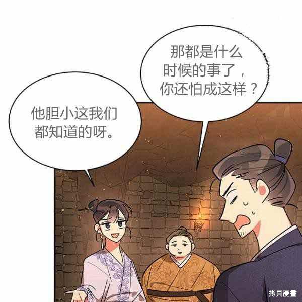 《我是武林中最大反派的宝贝女儿》漫画最新章节第25话免费下拉式在线观看章节第【22】张图片