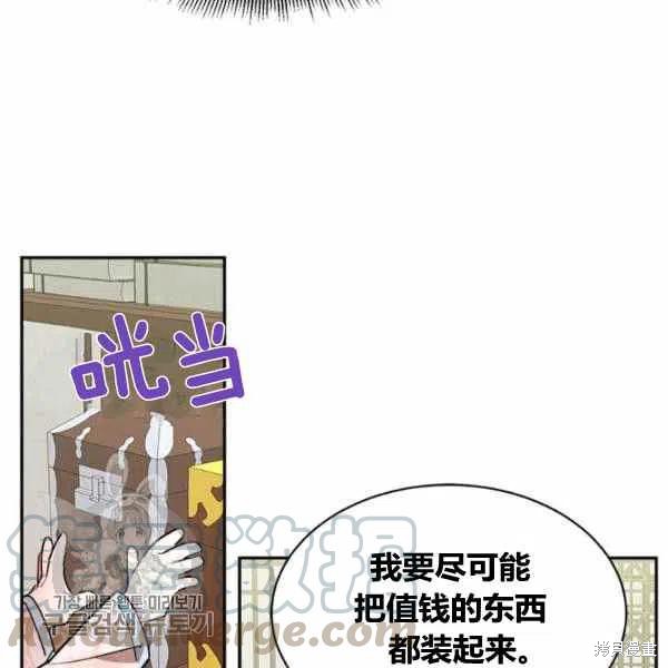 《我是武林中最大反派的宝贝女儿》漫画最新章节第11话免费下拉式在线观看章节第【17】张图片