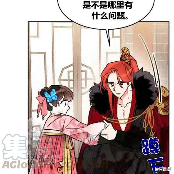 《我是武林中最大反派的宝贝女儿》漫画最新章节第18话免费下拉式在线观看章节第【105】张图片