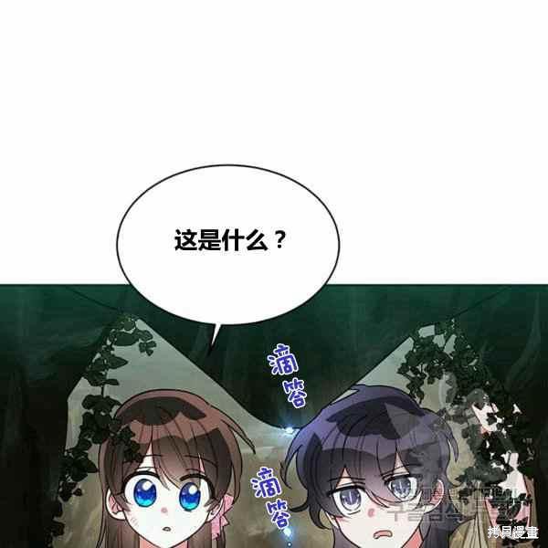 《我是武林中最大反派的宝贝女儿》漫画最新章节第30话免费下拉式在线观看章节第【8】张图片