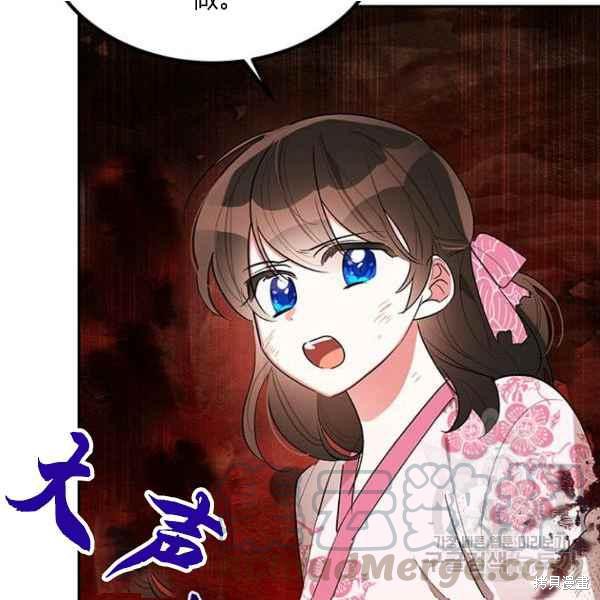 《我是武林中最大反派的宝贝女儿》漫画最新章节第27话免费下拉式在线观看章节第【9】张图片