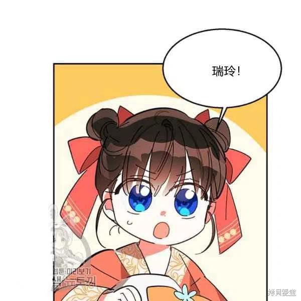 《我是武林中最大反派的宝贝女儿》漫画最新章节第8话免费下拉式在线观看章节第【27】张图片