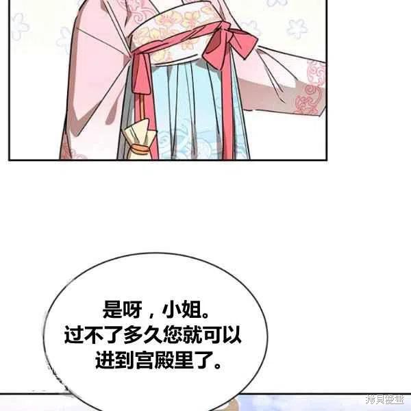 《我是武林中最大反派的宝贝女儿》漫画最新章节第20话免费下拉式在线观看章节第【4】张图片