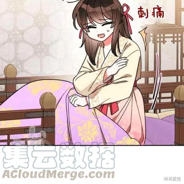 《我是武林中最大反派的宝贝女儿》漫画最新章节第17话免费下拉式在线观看章节第【81】张图片