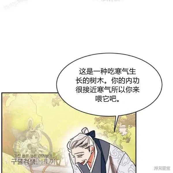 《我是武林中最大反派的宝贝女儿》漫画最新章节第9话免费下拉式在线观看章节第【50】张图片