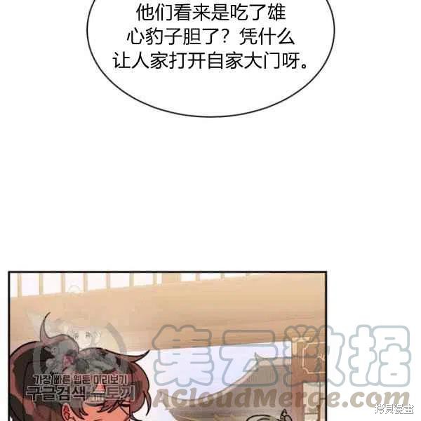 《我是武林中最大反派的宝贝女儿》漫画最新章节第19话免费下拉式在线观看章节第【5】张图片