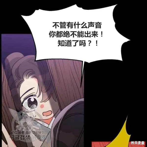 《我是武林中最大反派的宝贝女儿》漫画最新章节第12话免费下拉式在线观看章节第【34】张图片