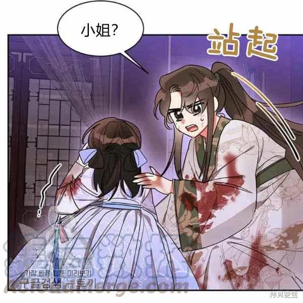 《我是武林中最大反派的宝贝女儿》漫画最新章节第15话免费下拉式在线观看章节第【21】张图片