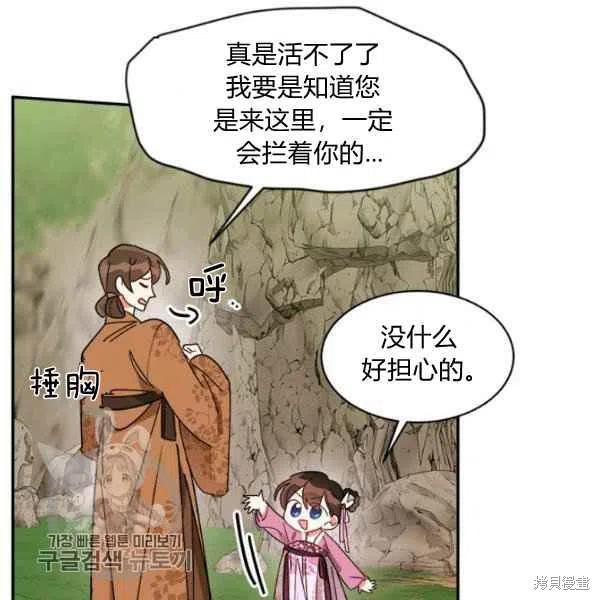 《我是武林中最大反派的宝贝女儿》漫画最新章节第9话免费下拉式在线观看章节第【112】张图片