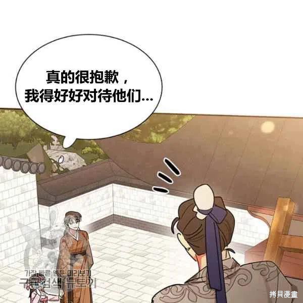 《我是武林中最大反派的宝贝女儿》漫画最新章节第20话免费下拉式在线观看章节第【12】张图片