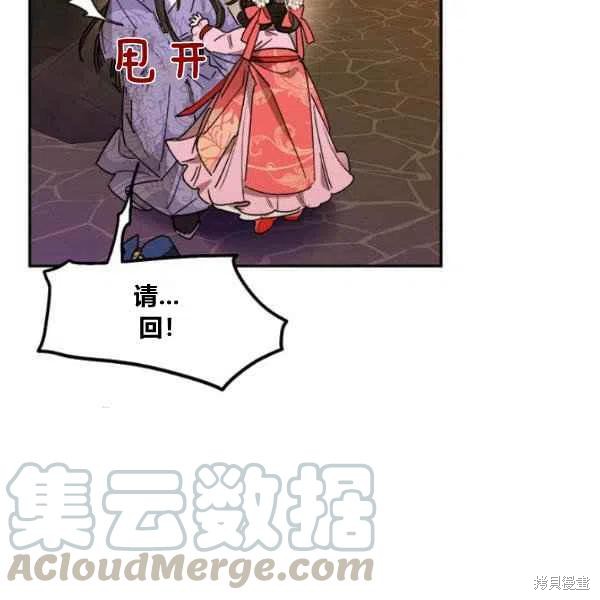 《我是武林中最大反派的宝贝女儿》漫画最新章节第10话免费下拉式在线观看章节第【89】张图片