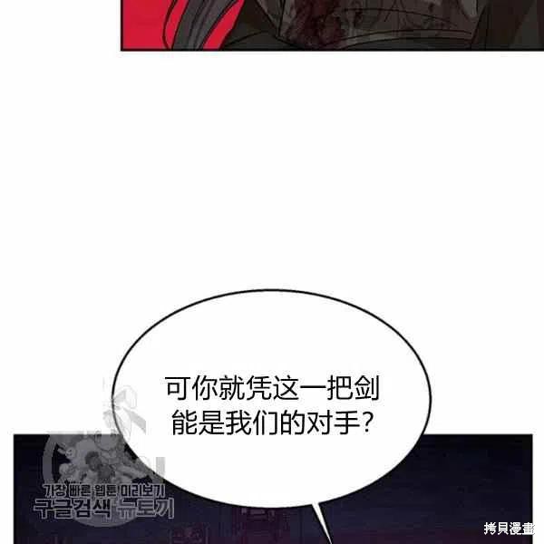 《我是武林中最大反派的宝贝女儿》漫画最新章节第15话免费下拉式在线观看章节第【80】张图片