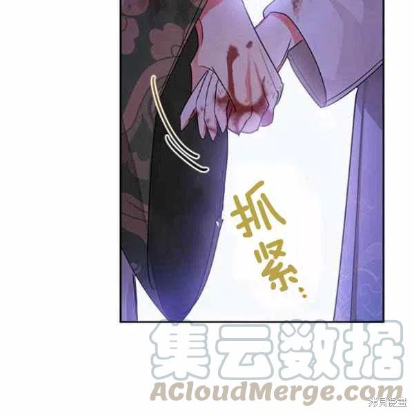 《我是武林中最大反派的宝贝女儿》漫画最新章节第15话免费下拉式在线观看章节第【73】张图片