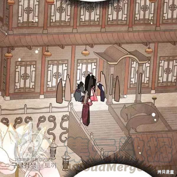 《我是武林中最大反派的宝贝女儿》漫画最新章节第18话免费下拉式在线观看章节第【121】张图片