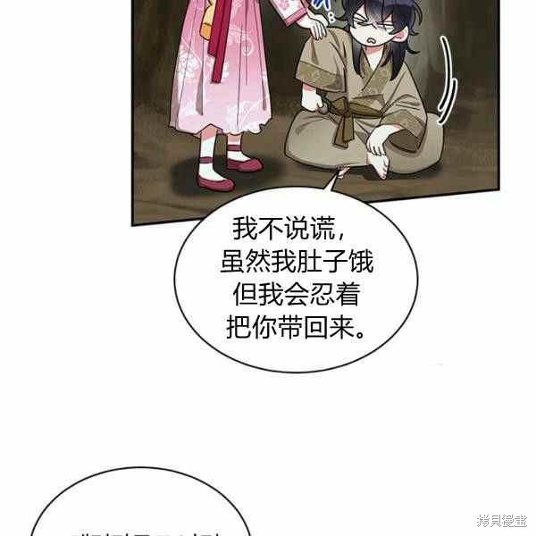 《我是武林中最大反派的宝贝女儿》漫画最新章节第29话免费下拉式在线观看章节第【12】张图片