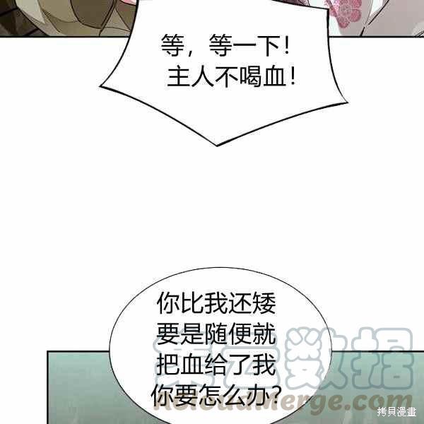 《我是武林中最大反派的宝贝女儿》漫画最新章节第29话免费下拉式在线观看章节第【93】张图片