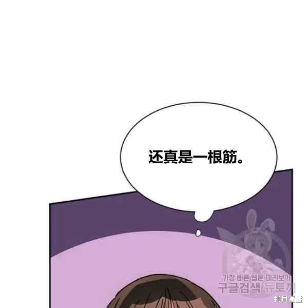 《我是武林中最大反派的宝贝女儿》漫画最新章节第22话免费下拉式在线观看章节第【42】张图片