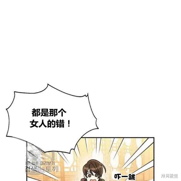 《我是武林中最大反派的宝贝女儿》漫画最新章节第6话免费下拉式在线观看章节第【30】张图片