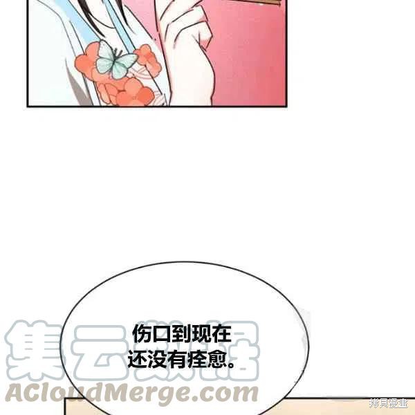 《我是武林中最大反派的宝贝女儿》漫画最新章节第22话免费下拉式在线观看章节第【61】张图片