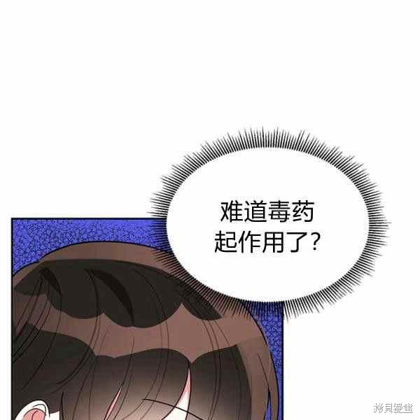 《我是武林中最大反派的宝贝女儿》漫画最新章节第29话免费下拉式在线观看章节第【55】张图片