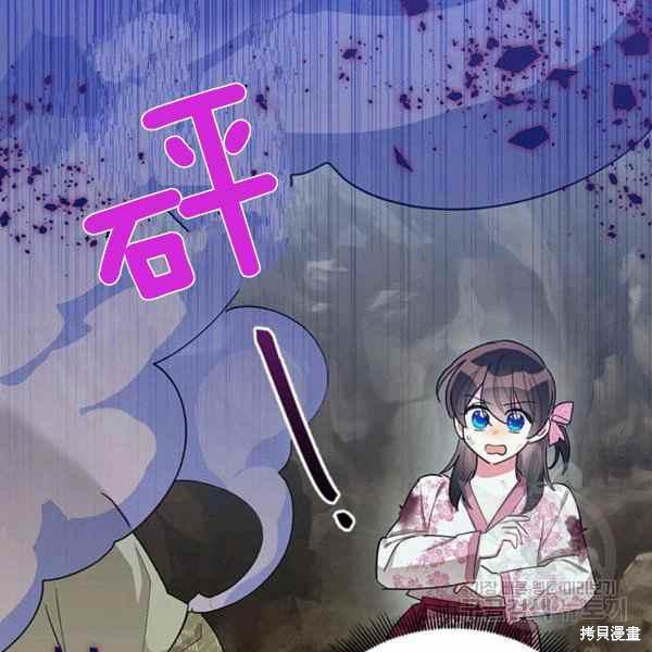 《我是武林中最大反派的宝贝女儿》漫画最新章节第30话免费下拉式在线观看章节第【2】张图片