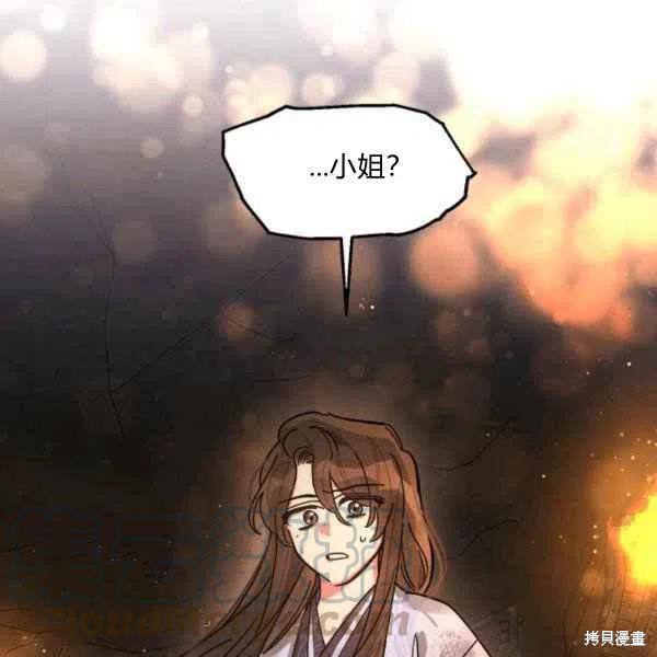 《我是武林中最大反派的宝贝女儿》漫画最新章节第9话免费下拉式在线观看章节第【125】张图片