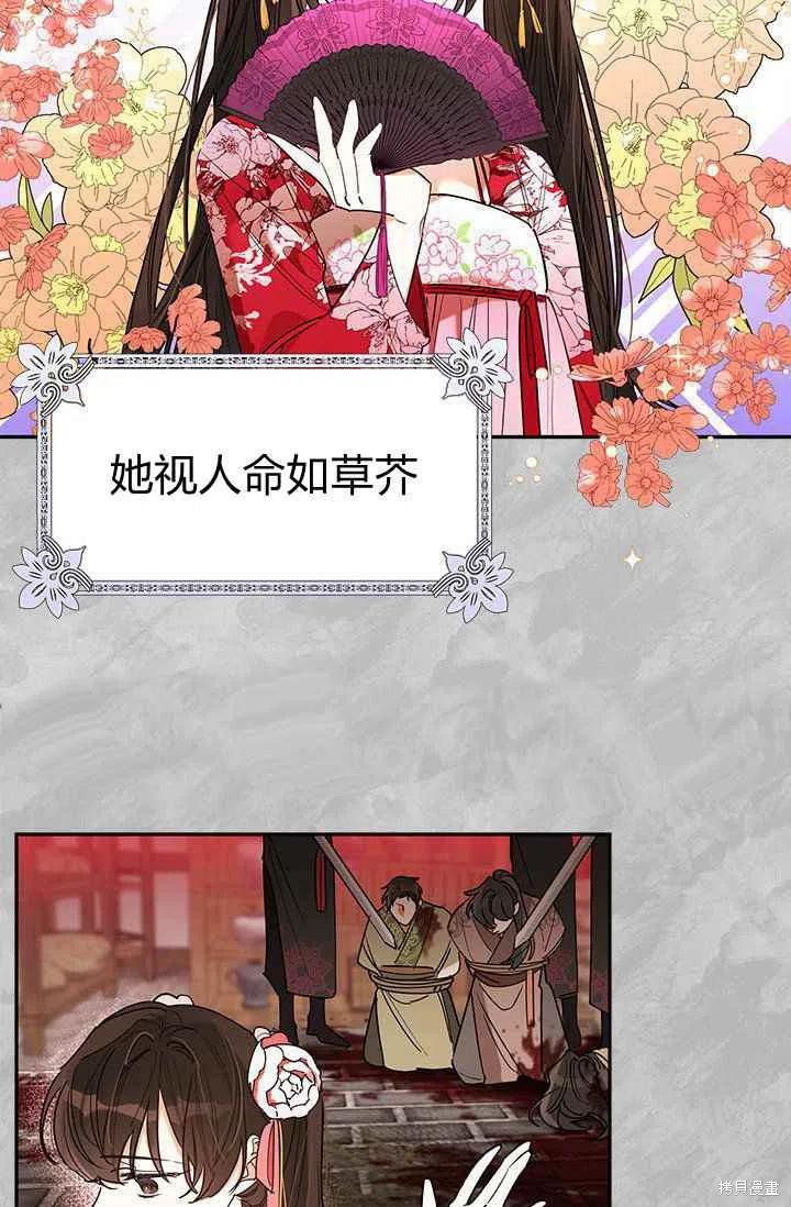 《我是武林中最大反派的宝贝女儿》漫画最新章节第2话免费下拉式在线观看章节第【2】张图片