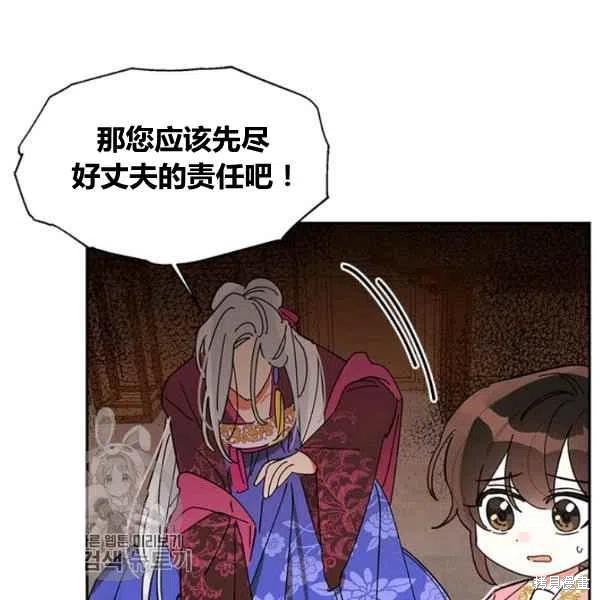 《我是武林中最大反派的宝贝女儿》漫画最新章节第6话免费下拉式在线观看章节第【39】张图片