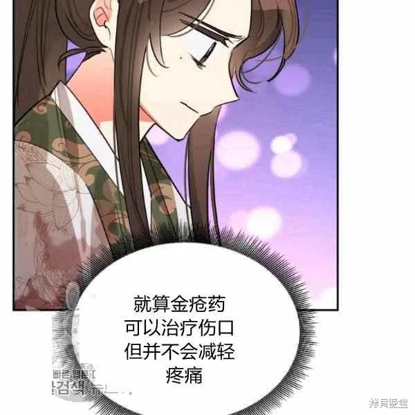 《我是武林中最大反派的宝贝女儿》漫画最新章节第15话免费下拉式在线观看章节第【115】张图片