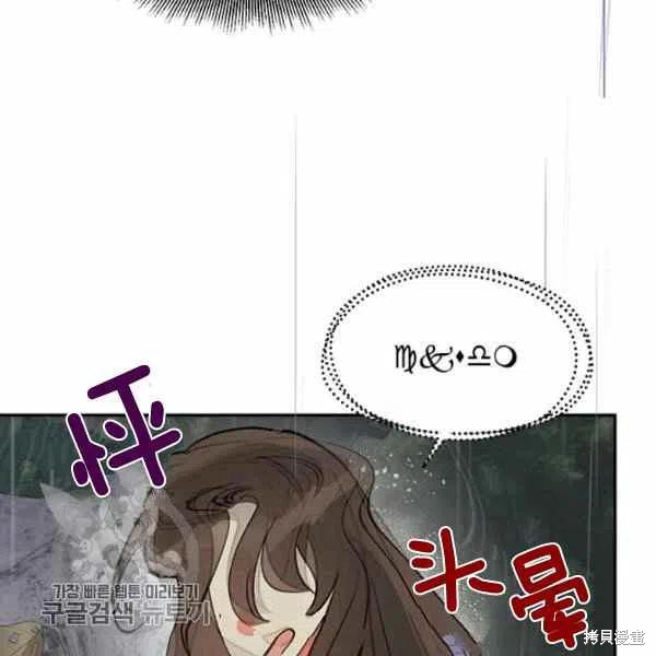 《我是武林中最大反派的宝贝女儿》漫画最新章节第11话免费下拉式在线观看章节第【119】张图片