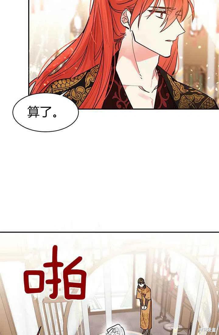 《我是武林中最大反派的宝贝女儿》漫画最新章节第2话免费下拉式在线观看章节第【38】张图片