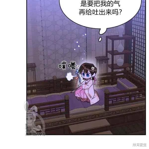 《我是武林中最大反派的宝贝女儿》漫画最新章节第9话免费下拉式在线观看章节第【87】张图片