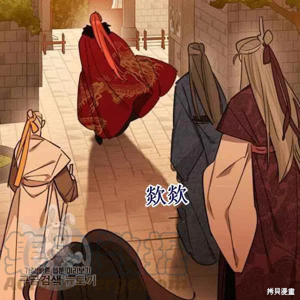 《我是武林中最大反派的宝贝女儿》漫画最新章节第17话免费下拉式在线观看章节第【77】张图片