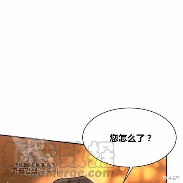 《我是武林中最大反派的宝贝女儿》漫画最新章节第11话免费下拉式在线观看章节第【73】张图片