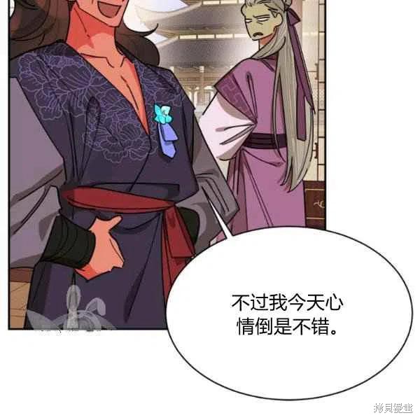 《我是武林中最大反派的宝贝女儿》漫画最新章节第19话免费下拉式在线观看章节第【6】张图片