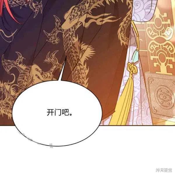 《我是武林中最大反派的宝贝女儿》漫画最新章节第19话免费下拉式在线观看章节第【98】张图片