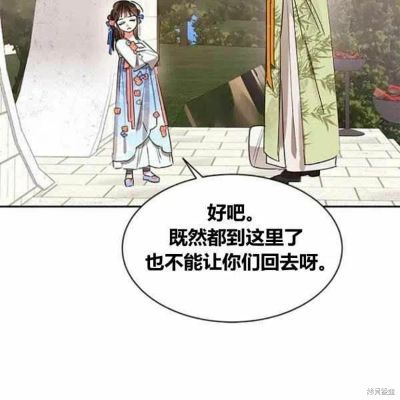 《我是武林中最大反派的宝贝女儿》漫画最新章节第21话免费下拉式在线观看章节第【43】张图片