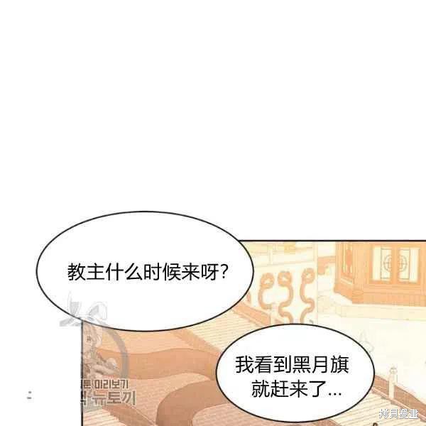 《我是武林中最大反派的宝贝女儿》漫画最新章节第17话免费下拉式在线观看章节第【54】张图片