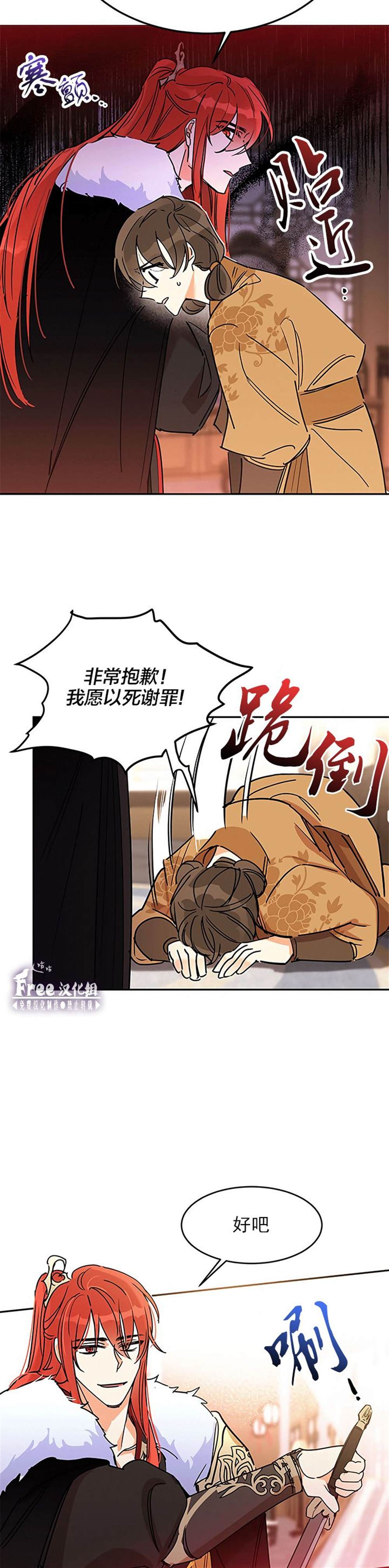 《我是武林中最大反派的宝贝女儿》漫画最新章节第1话免费下拉式在线观看章节第【27】张图片